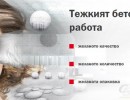 ЗАМАЗКА БАУМИТ БЕТОН В20  25кг
