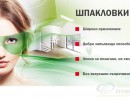 ШПАКЛОВКА БАУМИТ FINO GRANDE 10кг ГИПСОВА