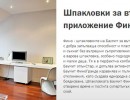ШПАКЛОВКА БАУМИТ FINO GRANDE 10кг ГИПСОВА