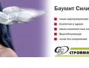 МАЗИЛКА СИЛИКОНОВА К1.5мм ДРАСКАНА 30кг