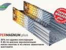 ПРОФИЛ UW 100/0.6 -3м SUPER MAGNUM PLUS КНАУФ