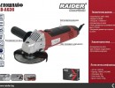 ЪГЛОШЛАЙФ RD-AG36  125мм 850W---