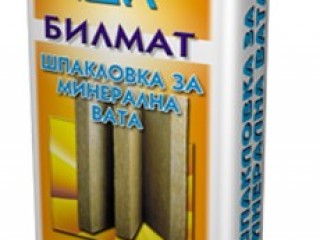 ШПАКЛОВКА ЗА МИНЕРАЛНА ВАТА БИЛМАТ 25кг