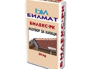 РАЗТВОР ЗА ЗИДАНЕ НА КАПАЦИ БИЛМАТ 25кг
